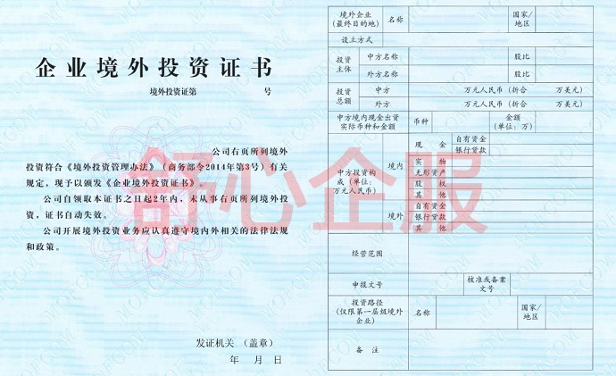 未辦ODI備案